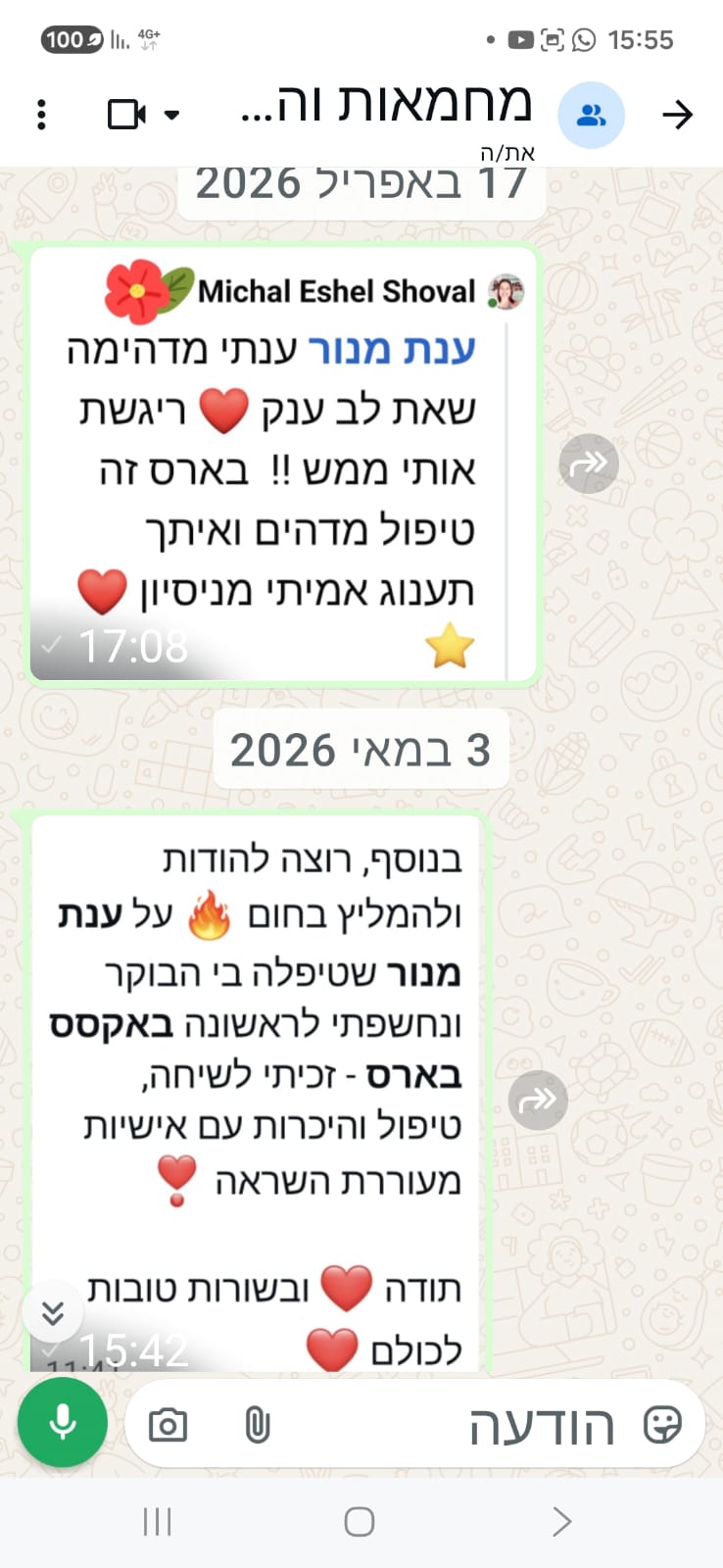 המלצה מלקוחה בוואטסאפ